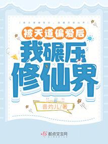 神女至上魔君请冷静