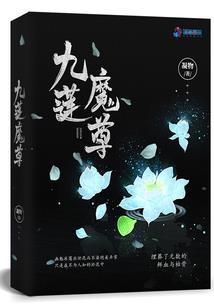 和妖皇大人一起的日常生活