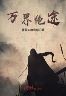 回归幻世录