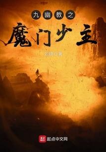 妖娆魔君爱上自恋太子