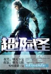 武道长生：我能交易万物
