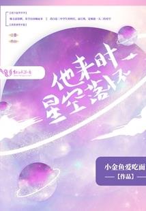 夺天仙尊
