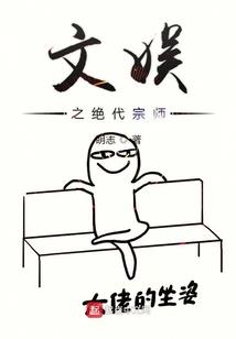 我才不是吸血鬼德古拉