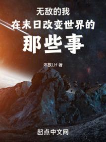 重生西游之永恒之主