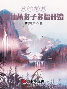 穿越仙幻
