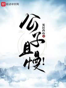 睡浅梦初成，东风吹去