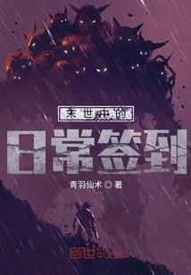 女主奎奎