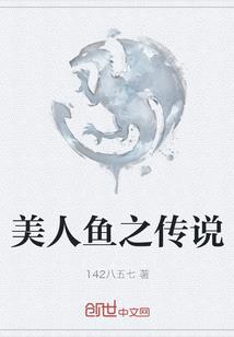 校园传奇之女