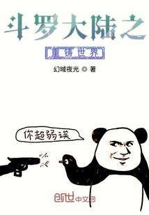 封印之后