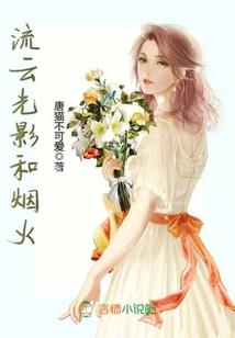 反穿越修仙