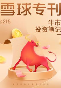 奉你为神