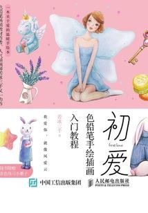 恶魔与她