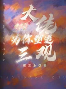 游历在星空的旅者