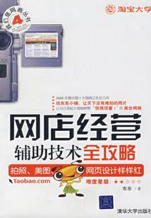 奇妙精品店