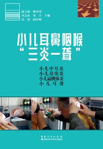 洋道士传奇