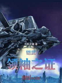 兽史I迷失的世界