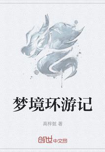 豪門虐愛：霸王之恋