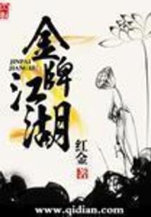 逐月江湖