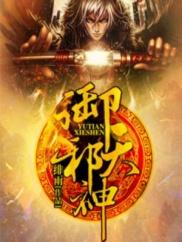 凤破苍穹