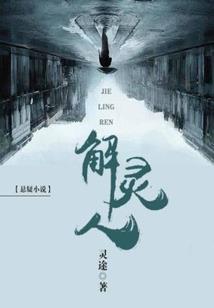 这小说有毒