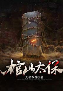 悍夫溺宠无良妻