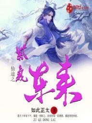 月仙之谜