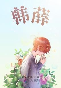 鸳鸯缠