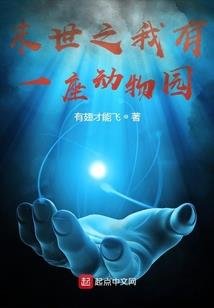 我的女友酷又帅