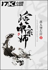 尊主无敌