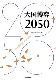 一路妖魔相送