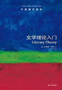 难为奸臣
