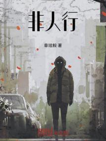 墨香。凤舞