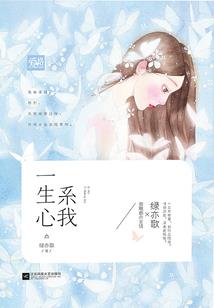 锁兰陵殇