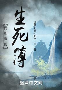 随风的妖孽人生