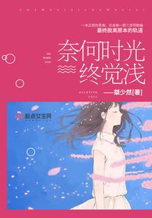 总在野区与你相遇
