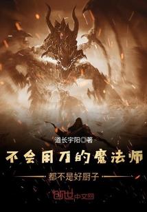 阴阳居士