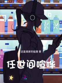 花风玉传
