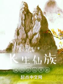 仙凡觅道