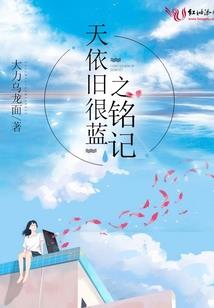 网王柳千秋