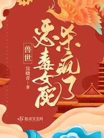 梦茔