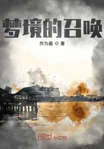 聊斋世界修仙纪实