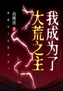神纹纪元之魔力全开