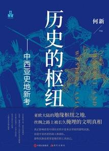 中天录