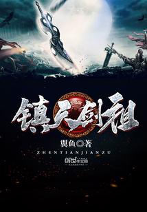 魔圣：魅冷女傲