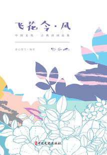 锦史