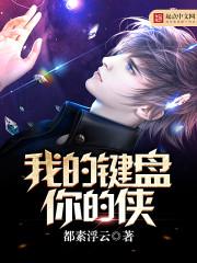 异次元的纷飞仇爱