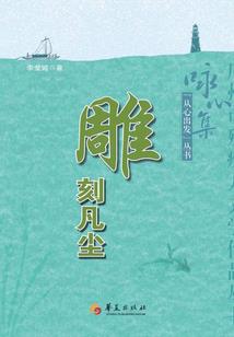 王座上的傀儡