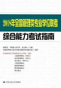 幽界使者