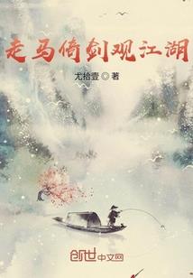 棋逢对手将遇良才