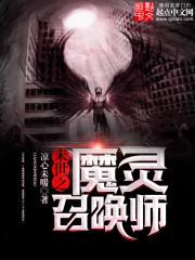 全职肝帝